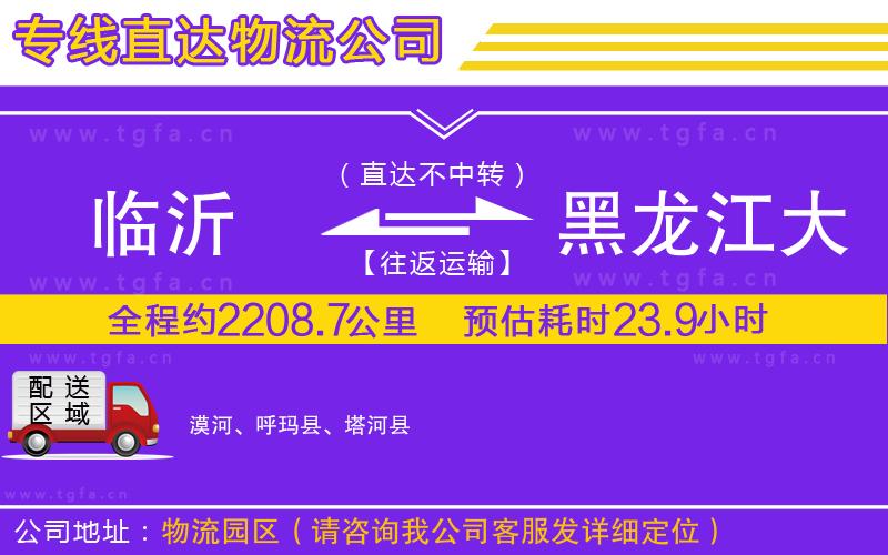 惠州到青河縣物流專線