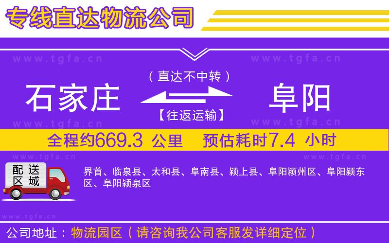 重慶到安慶物流公司