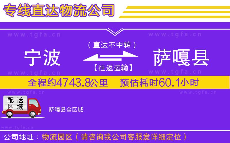 泰州到定結(jié)縣物流公司