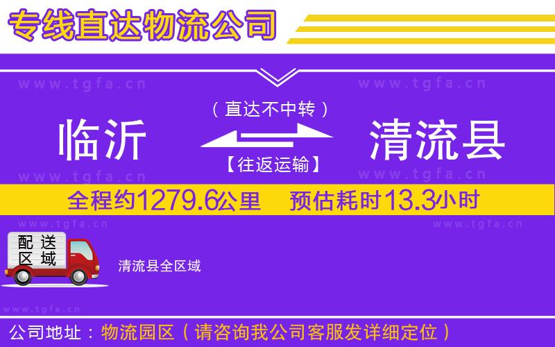 邯鄲到寧化縣物流專線