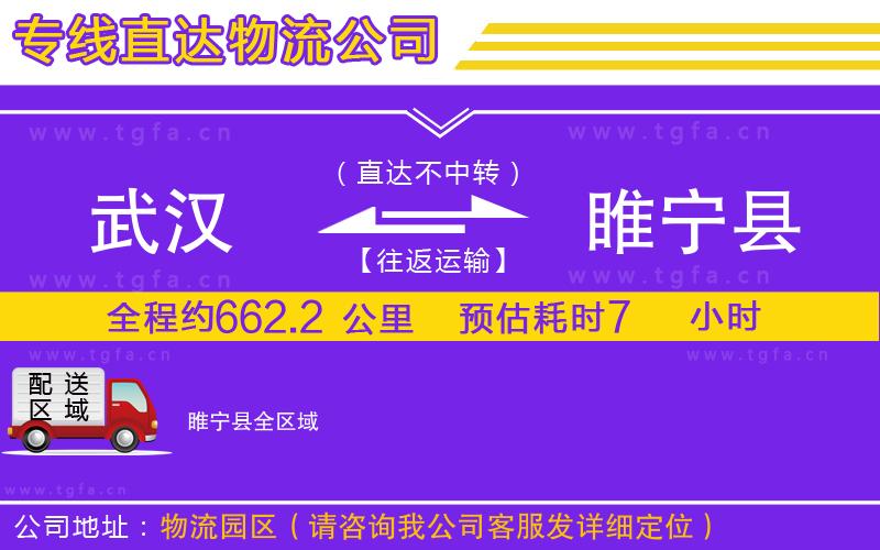 濟南到塔河縣物流專線